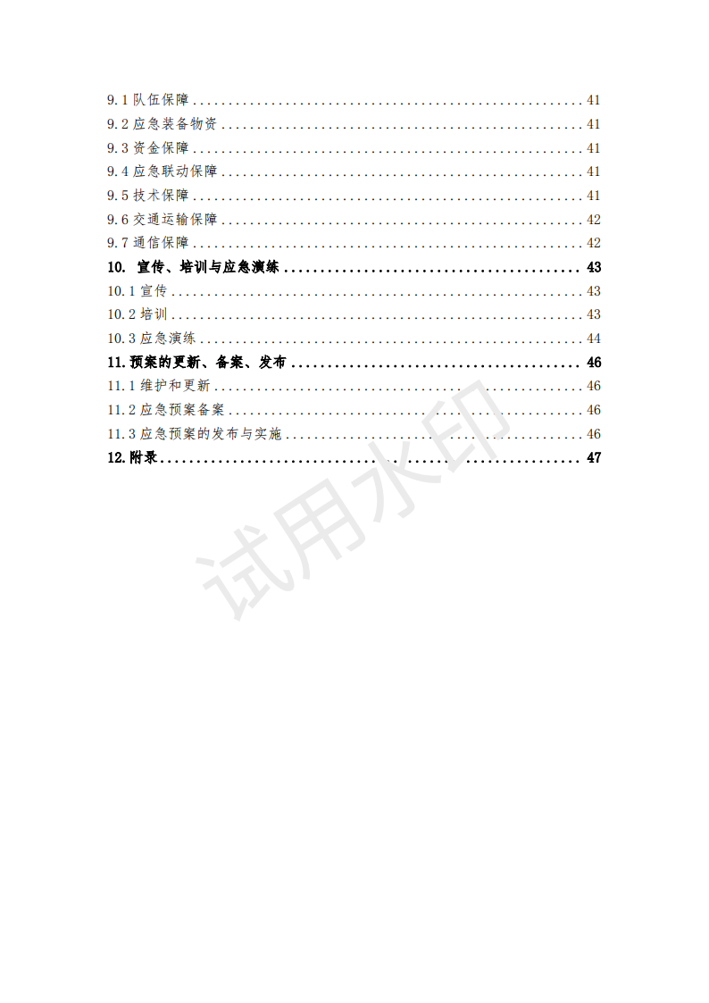 &#20061;&#28216;&#24179;&#21488;&#45;&#20061;&#28216;&#40;&#20013;&#22269;&#41;&#19968;&#31449;&#24335;&#26381;&#21153;&#24179;&#21488;